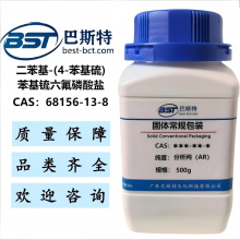 -(4-)} 68156-13-8   ≥99.0%