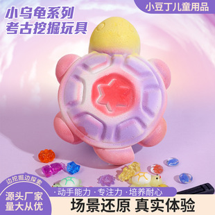 Little Turtle Archaeological Excavation Toys Manufacturer Wholesale Gemstone Ore Archaeological Excavation Toys Boys and Kidsren DIY
