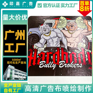 Customized Guangzhou Inkjet Stage Background Wall Light Cloth Outdoor Advertising Cloth Waterproof Sun Protection High-Definition Inkjet Photo Production
