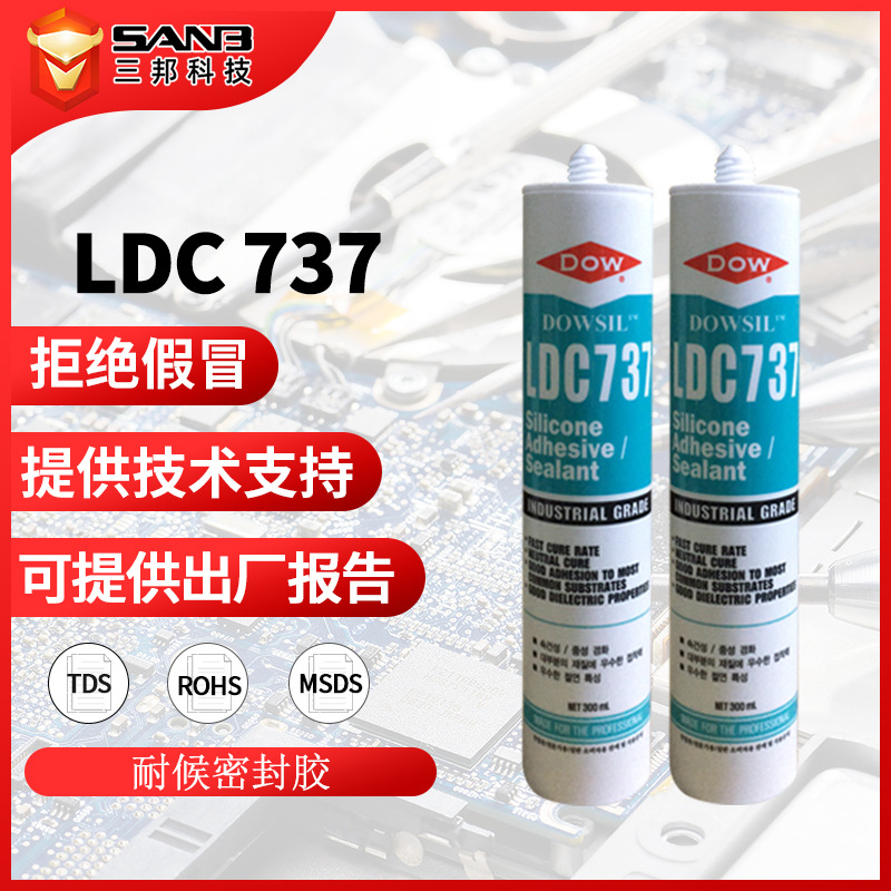 dowsil陶熙道康宁LDC737中性玻璃胶 737 耐高低温防水硅酮密封胶