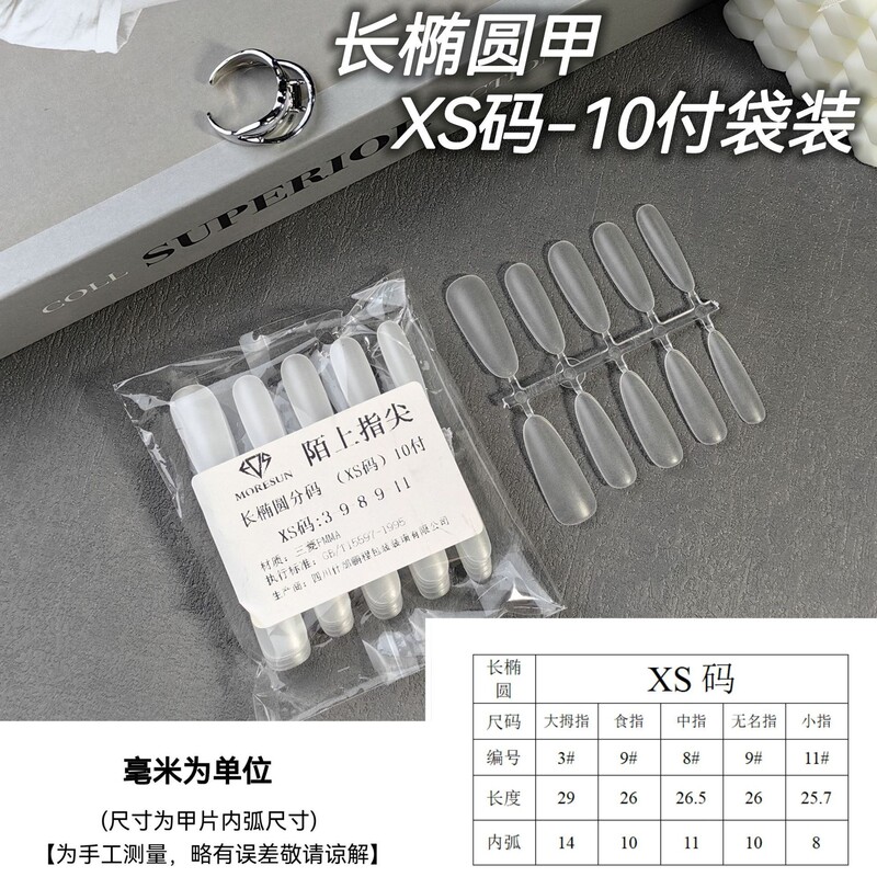 Moshang fingertip wear nail special nail piece size 10 bags acrylic material folding seamless polishing-free Wholesale