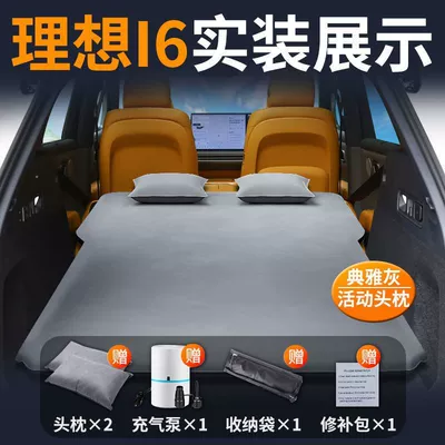 Ideal I6 Car Mattress Trunk Vehicle-mounted inflatable bed - ideal-i6-special-car-mattress-automatic-inflation-elegant-graytwo-pillows-comes-with-air-pump-storage-bag-repair-kit
