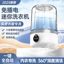 便携式全自动迷你洗衣机内衣裤袜子清洗神器无线充电小型洗衣杯