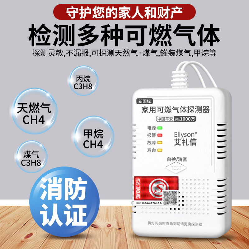 燃气报警器饭店家用煤气天然气液化气餐饮厨房可燃气体泄漏警报器|undefined