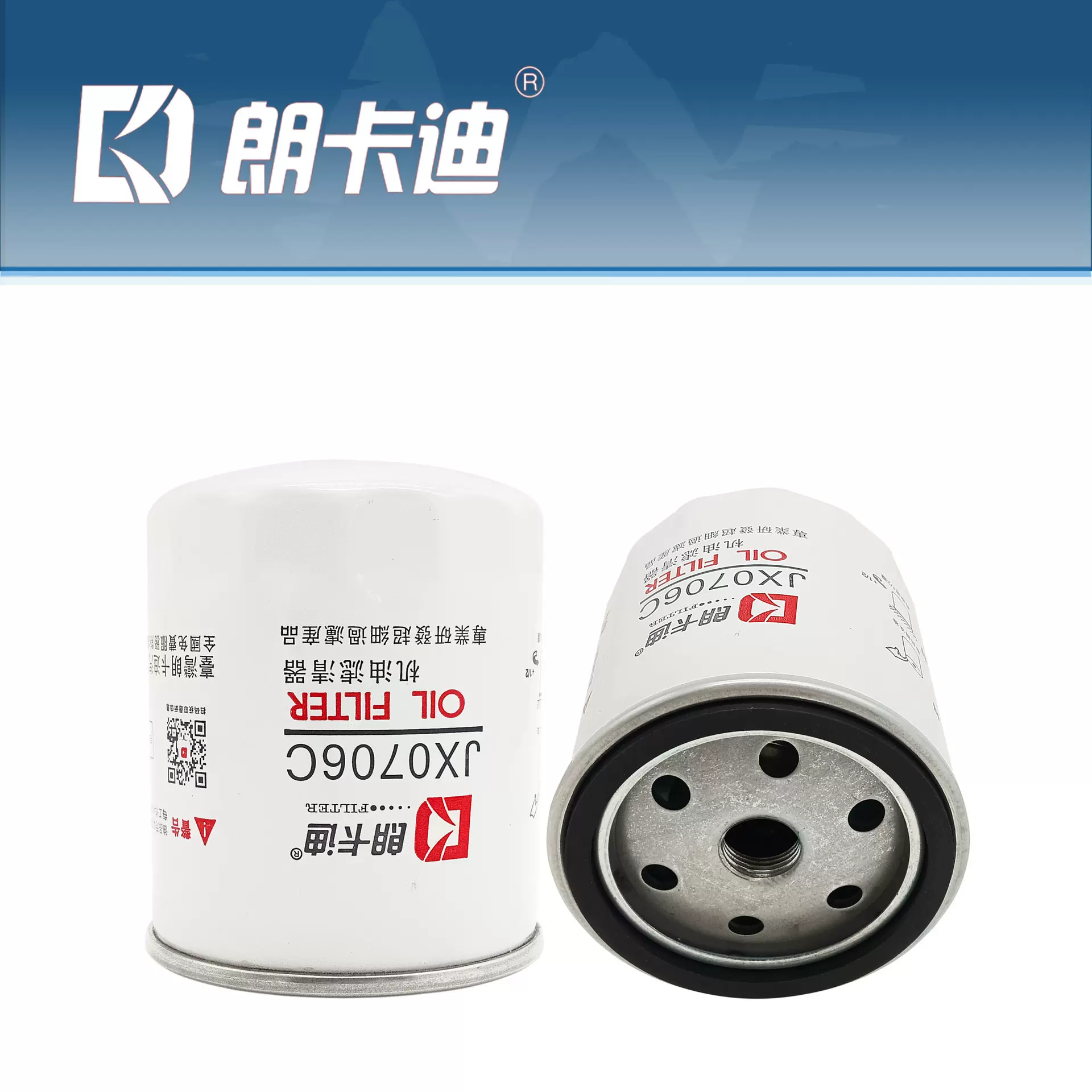 JX0706C A机油滤清器适配明宇潍柴动力增压器装载机油格 热卖批发