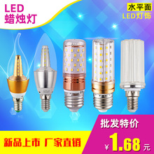 家用照明led灯泡拉尾e14e27接口水晶灯专用节能满天星蜡烛灯批发