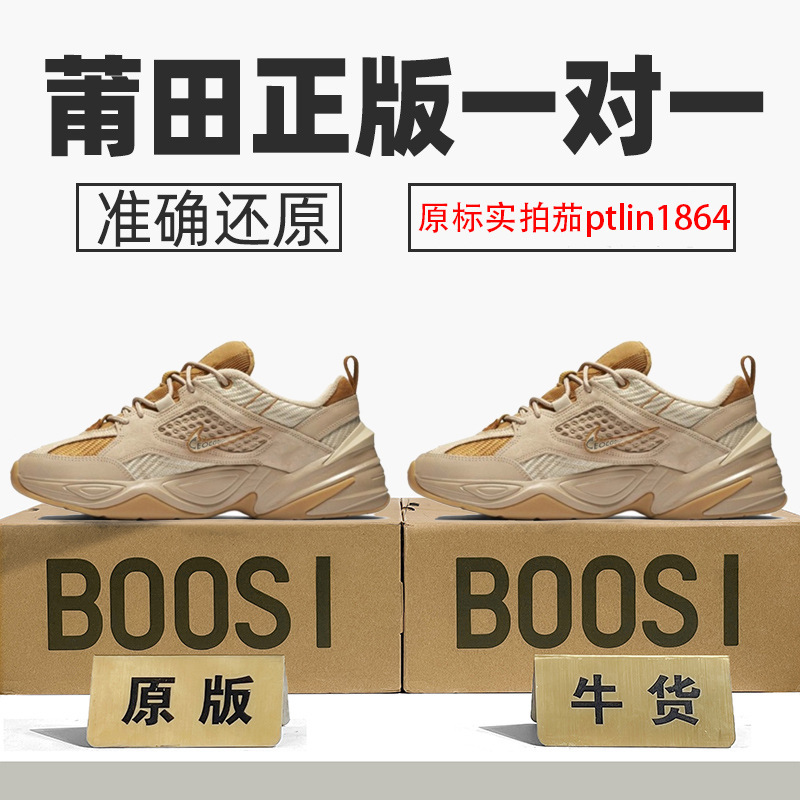 genuine goods-resistant official aj high-top men's shoes M2K women's shoes Monarch dad shoes tekno smoke gray pure original poison