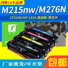 ���� ������HP 131A ����M251nw M276n̼�ۺ� HP200���� CF210A