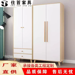 衣柜家用卧室简易衣柜出租房衣橱公寓简约板式衣柜小户型收纳柜子