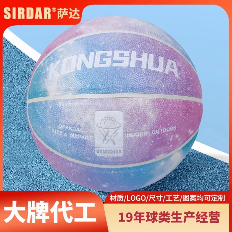 Basketball No.7 PU moisture absorption soft leather feel primary and secondary school students adult game basketball indoor and outdoor wear-resistant wholesale lettering