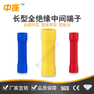Zhonglian factory direct long full insulation cold pressed intermediate terminal BV2-15 tube type intermediate joint wire ear copper