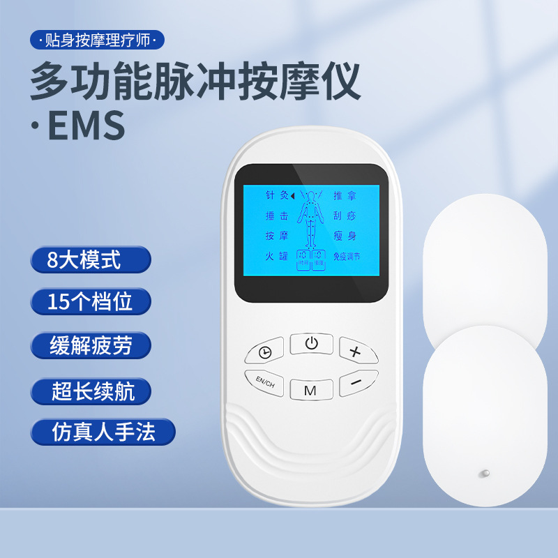 低周波ミニマッサージャーパルス多機能全身マッサージパッチ EMS 微電流経絡理学療法装置電気療法装置|undefined