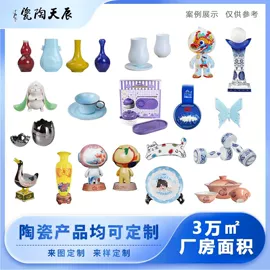 陶瓷工艺品;马克杯;纪念盘