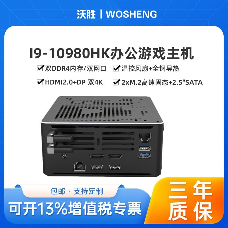 Core 10885H Gaming Commercial Host Computer Xeon 2286m Memory Desktop Itx Mini Computer Mini Host