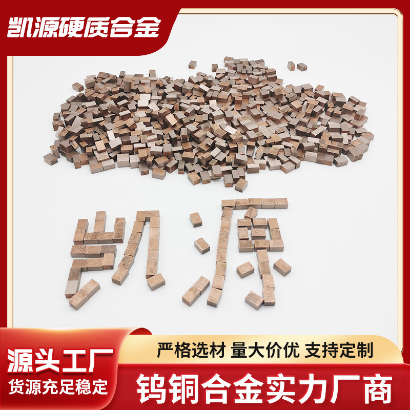 钨铜铜钨粒厂家定制w80 钨铜w70钨铜电极合金钨铜来图来样EOM加工