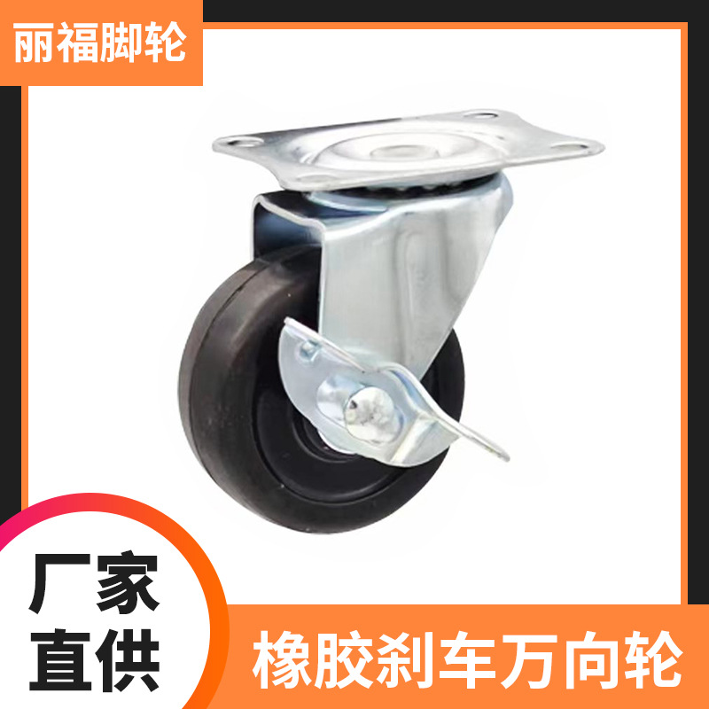 工厂批发2寸手推车平底橡胶刹车脚轮静音万向滑轮