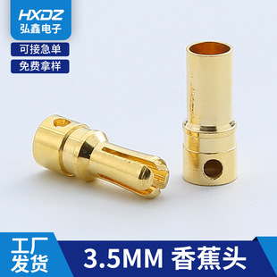 3.5mm Cross Slot Banana Plug Pure Copper Gold Plated Air Model Flight Control Air Model Male Fitting Connector