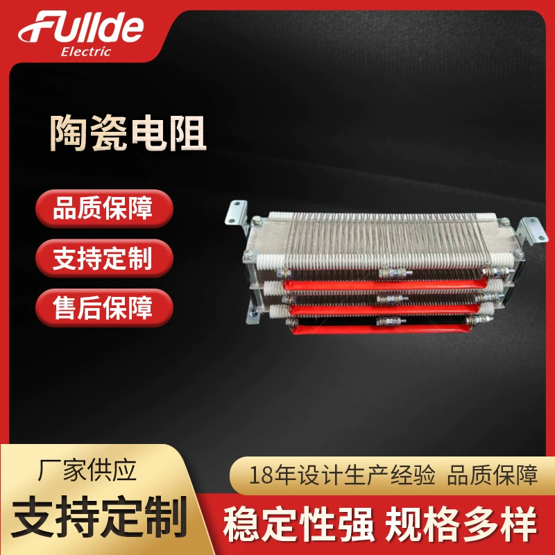 Керамическое сопротивление 540W пластинчатая керамическая проволока вокруг керамического сердечника