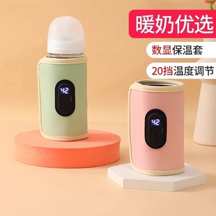 Baby Bottle Insulation Cover, Outdoor Thermostatic Bag, Universal Portable Milk Warmer, Baby Heating Milk Warmer, Satchel Charging