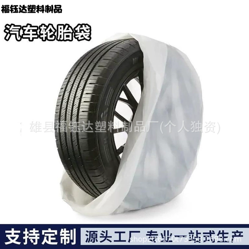 Оптовые одноразовые полиэтиленовые пакеты для хранения автомобильных шин, чехлы для запасных шин, поставки от производителя