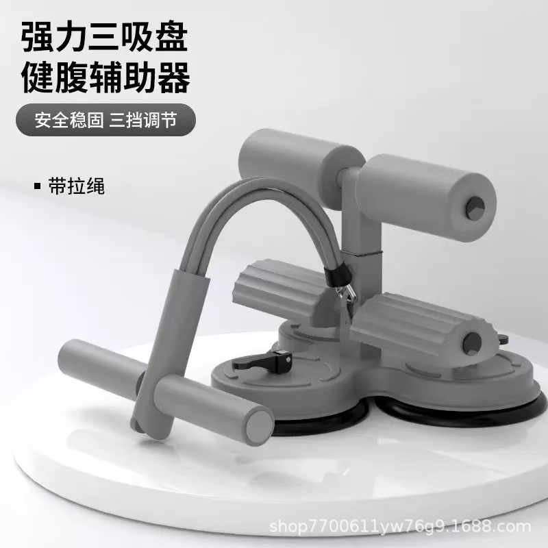 Household Three-Suction Cup Fitness Sit-Up Assistive Device Fitness Equipment Yoga Abdominal Curling Assistive Device Multi-Functional Abdominal Fitness Device