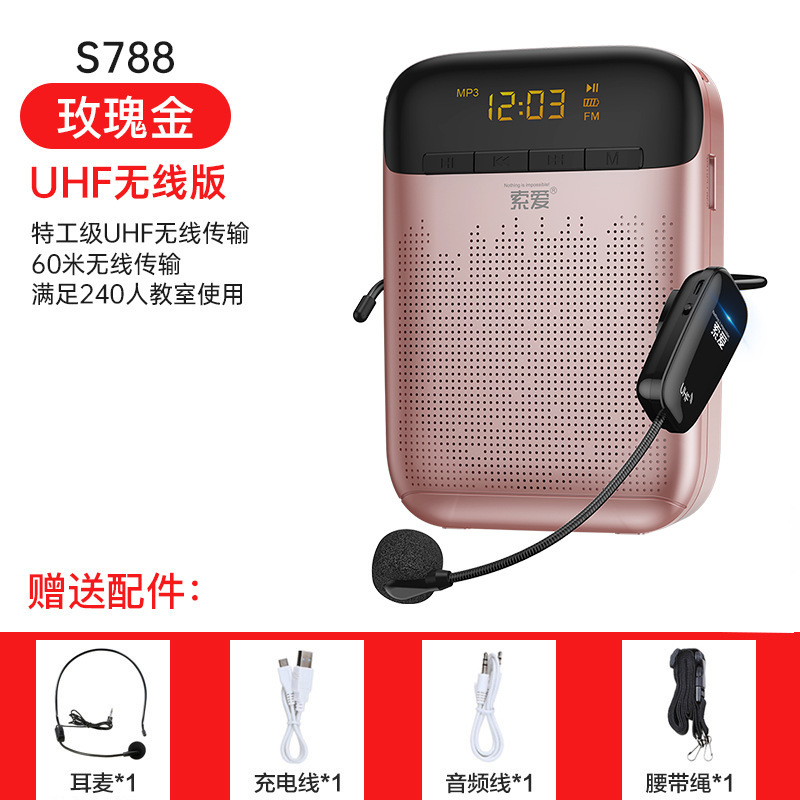 索愛s318小蜂拡声器教師マイク無線耳麦マイク教育講義大音量スピーカー|undefined