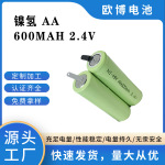 aa5号2.4v镍氢电池组 剃须刀充电电池组出焊片出线 镍氢组合电池