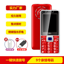 老年机全网通4g大电池直板大屏大喇叭超长待机正品老人机工厂批发