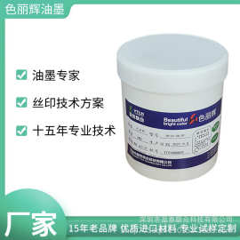 耐水洗低电阻发热碳浆油墨  柔性发热布 发热眼罩 发热布料