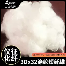 涤纶纤维;熔喷无纺布
