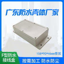 158*90*46mm ˮӾбOԴ^·屣o