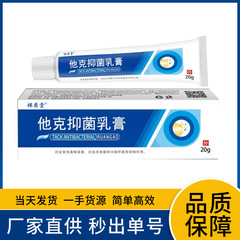Xiangyitang バクモスモスクリーム軟膏皮膚外用 20 グラムバク抗菌軟膏