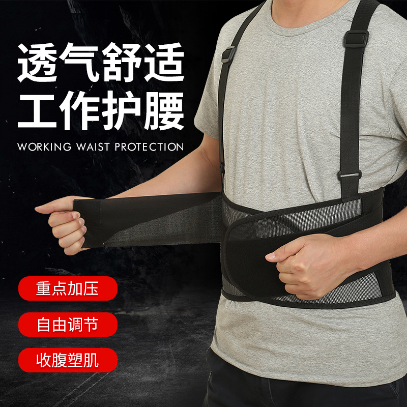 Adjustable Work Belt, Weightlifting Fitness Compression Belt, Sports Belt, Anti-Removal Breathable Fixed Belt