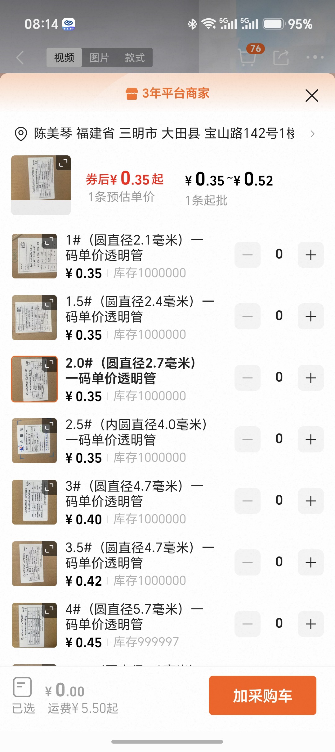 Screenshot_20260508_081411_com