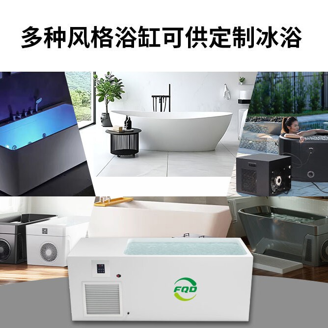 跨境冰浴冷水机一体机运动员专用亚克力浴缸冷水冷敷冷水机新品|undefined