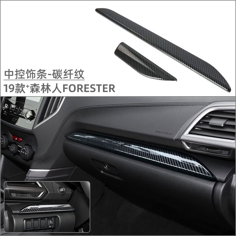 Suitable for 19 models of Forester interior modification central control cup gear frame window lift panel air outlet trim