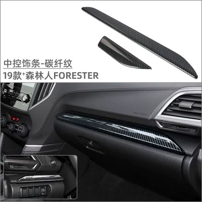 Car interior film — outlet trim - central-control-trim-carbon-fiber-pattern-2-piece-set