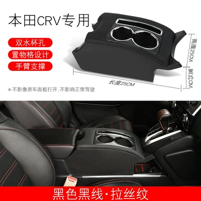 box modified central channel | Armrest box - 17-22-crv-brushed-black-black-line