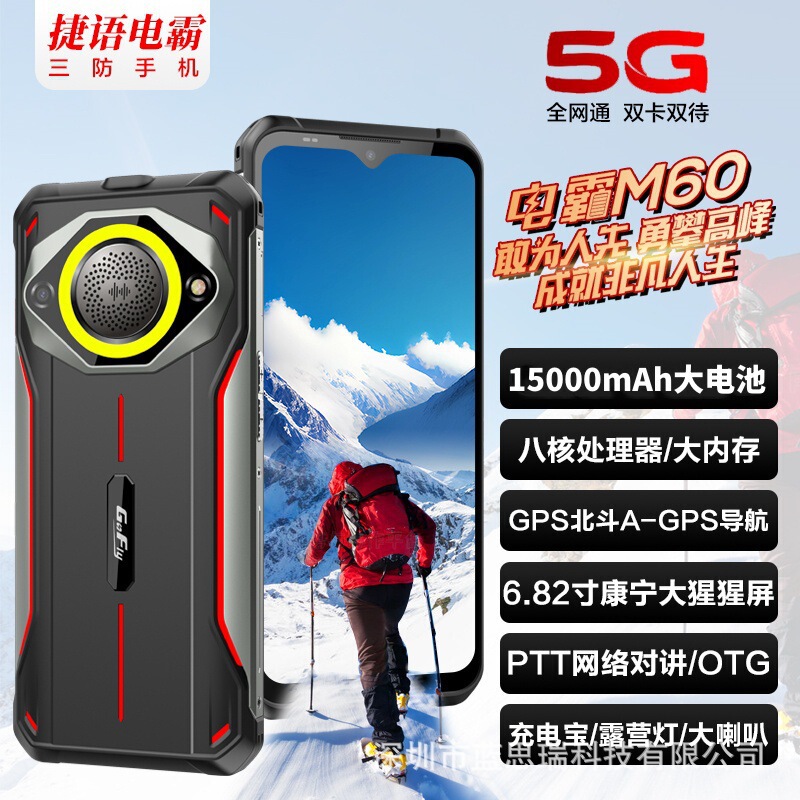 New Model Outdoor Smartphone for Delivery Riders, Ultra-Long Standby, 5g Waterproof, Shockproof, All-Network Compatible, Large Screen