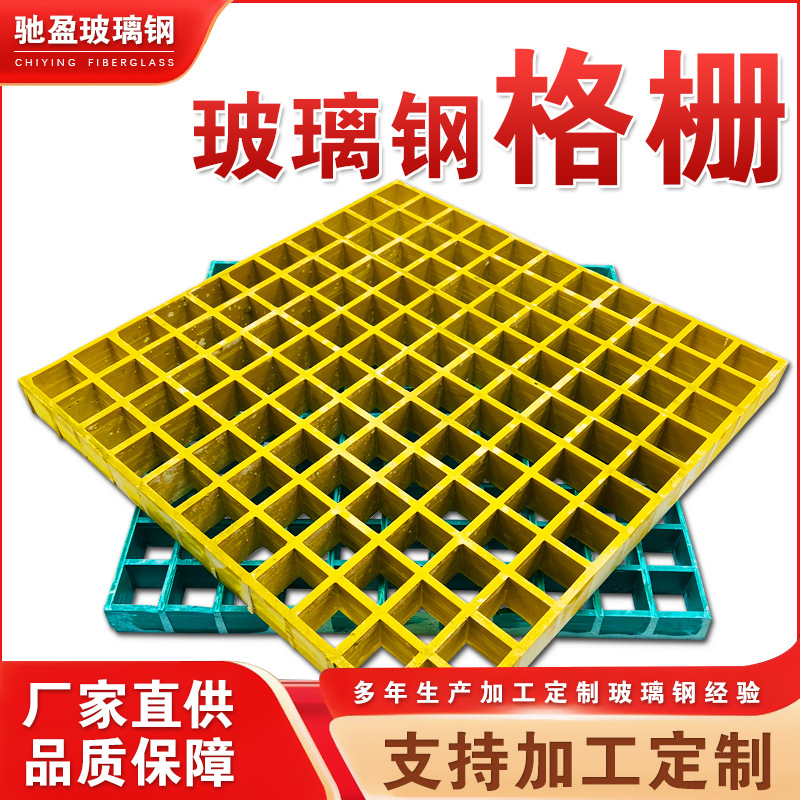 玻璃钢格栅批发洗车房隔板鸽子养殖光伏走道板市政绿化树篦子格栅