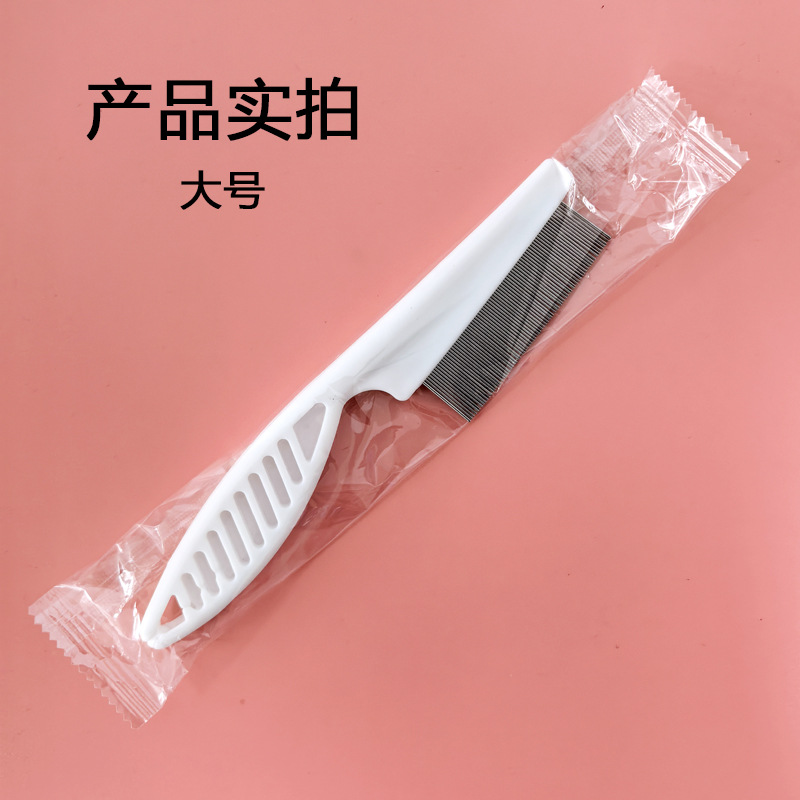 벼룩 빗(대형)
