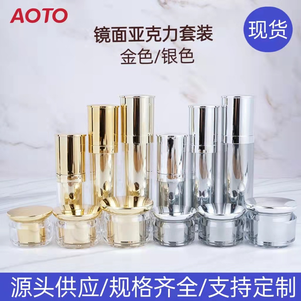 现货50ml80ml120ml蘑菇亚克力乳液瓶喷雾贵妇膏霜瓶化妆品分装瓶