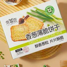 香葱薄脆饼干超薄脆饼干煎饼干超市同款独立滋补经典方休闲零食