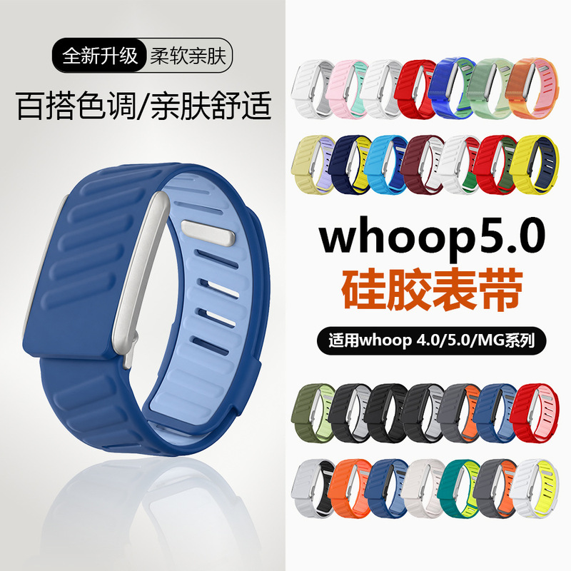 Cross-border bestseller: Whoop 5.0 MG ECG 4.0 smart sports watch with a two-tone silicone sports strap Cross-border bestseller: Whoop 5.0 MG ECG 4.0 smart sports watch with a two-tone silicone sports strap