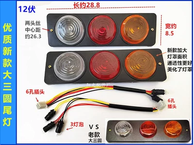 Warning Light Truck Light Turn – Tail light - a-pair-of-12v-large-three-round-lights