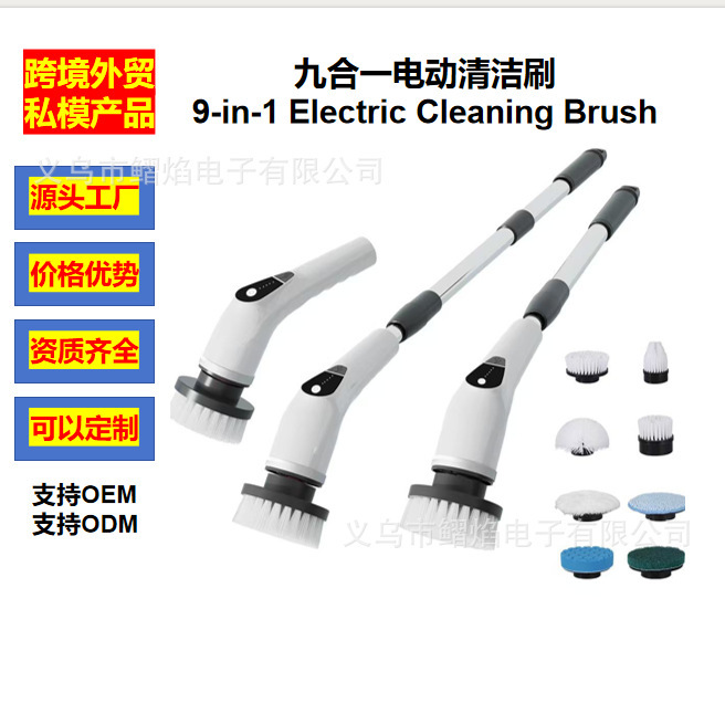 Electric Cleaning Brush from the Source Factory, Nine-In-One Multifunctional Electric Brush, Private Model, Detachable Long-Handle Bathroom Cleaning Brush Electric Cleaning Brush from the Source Factory, Nine-In-One Multifunctional Electric Brush, Private Model, Detachable Long-Handle Bathroom Cleaning Brush