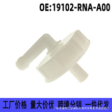 19102-RNA-A00适用本田雅阁锋范思域CRV飞度奥德赛副水壶盖加水盖