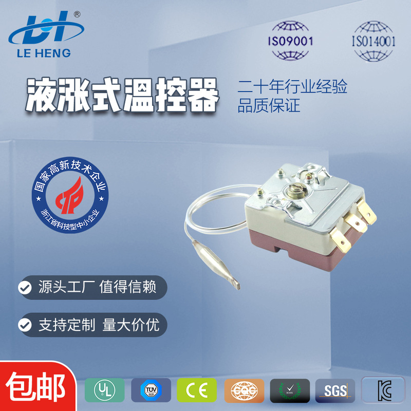 WHD-150E temperature limiter 3 feet normally closed normally open temperature switch temperature limiting thermostat