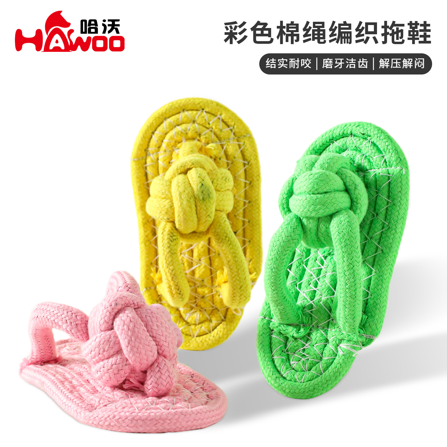 Colorido algodón cuerda tejida zapatillas perro juguetes al por mayor perro roer cuerda nudo molar juguetes al aire libre suministros para mascotas
