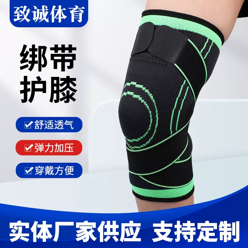 定制运动加压护膝跑步骑行篮球透气绑带护膝防滑尼龙加压运动护膝